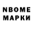 Марки NBOMe 1,5мг Igor Peshcherov