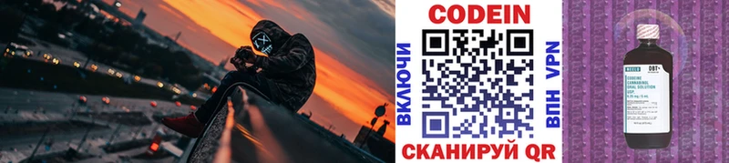 Кодеин напиток Lean (лин)  Купить где  Назарово 
