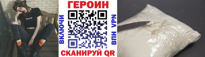 ГЕРОИН хмурый  Купить где  Назарово 