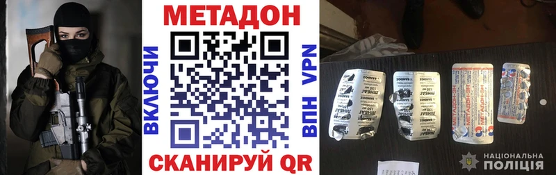 МЕТАДОН белоснежный  Купить  Назарово 