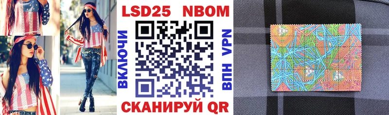 Марки 25I-NBOMe 1,8мг  Купить  Назарово 